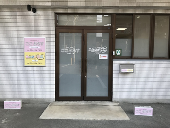 ふぁみさぽここ 帯山/外部環境