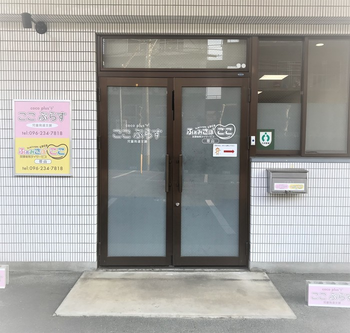 ふぁみさぽここ 帯山
