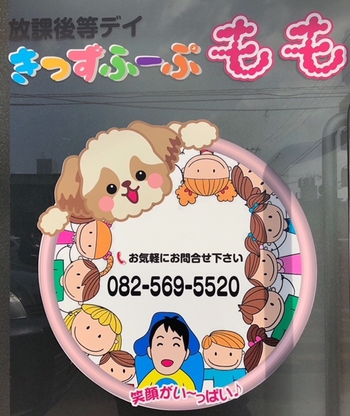 きっずふーぷ もも