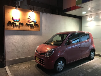 【完全送迎】 グローバルキッズメソッド 中戸祭店 /外部環境