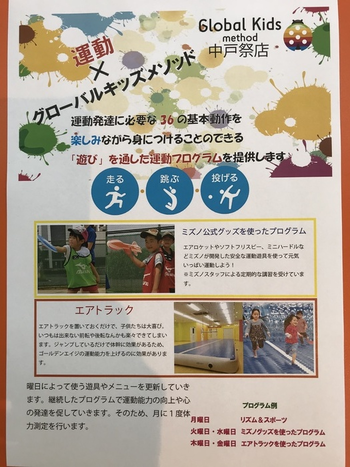 【完全送迎】 グローバルキッズメソッド 中戸祭店 /日常の支援風景
