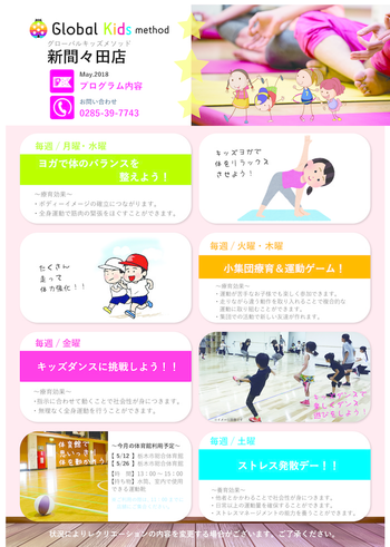 【完全送迎/宿題サポート】 グローバルキッズメソッド 新間々田店/イベントの様子