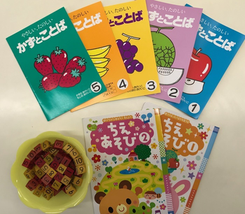 おもちゃ箱ふじみ