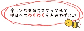 【空きあり】　びーふらっと