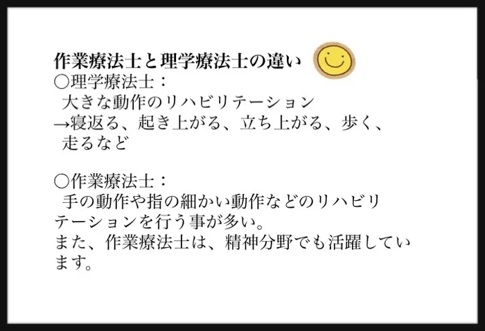 放課後等デイサービス暖母/作業療法士、言語聴覚士編