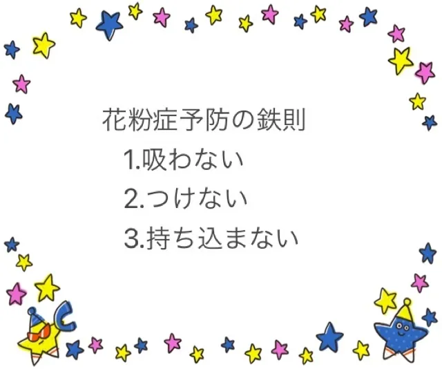 放課後等デイサービス暖母/花粉の季節🤧👓