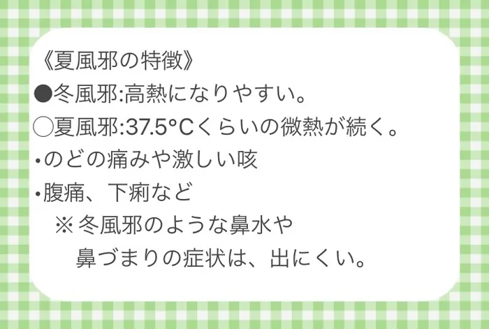 放課後等デイサービス暖母/夏風邪🤧