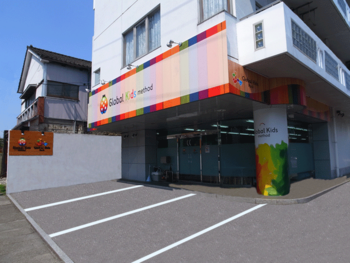 【完全送迎/運動療育】 グローバルキッズパーク 中戸祭店/外部環境