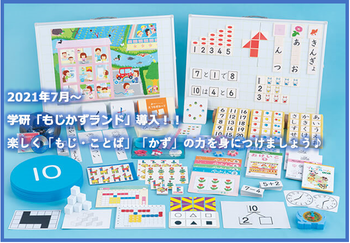 【言語聴覚士・作業療法士在籍/完全送迎/個別療育】グローバルキッズパーク 今泉新町店