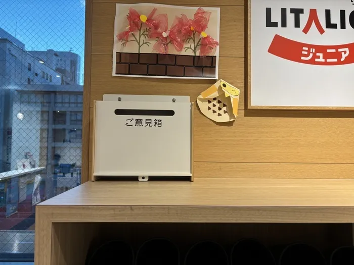 LITALICOジュニア名古屋伏見教室/ご意見箱運用開始します！