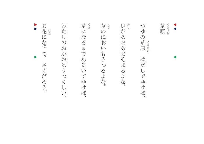 運動と学習による子供の自立支援教室 みらい羽島教室/日課の内容②