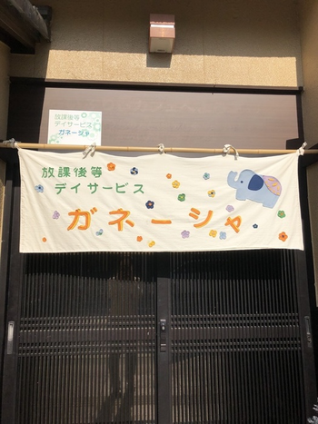 ガネーシャ
