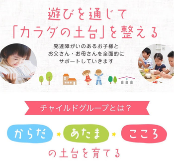 チャイルドウィッシュちりゅう /プログラム内容