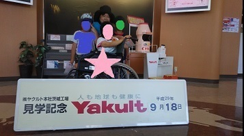 放課後等デイサービス ウィズ東大宮/プログラム内容