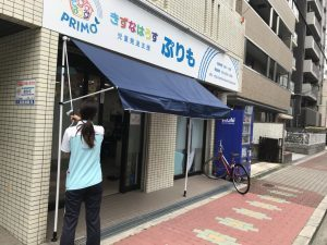 きずなはうす ぷりも/外部環境