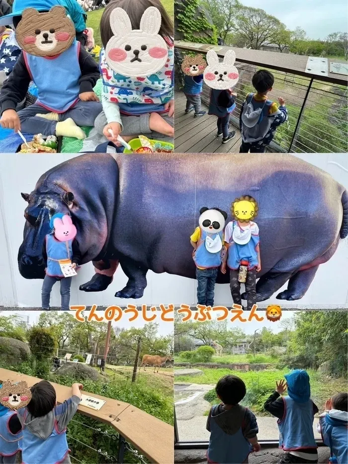 児童発達支援 ぷりも/天王寺動物園に行ってきました🌟