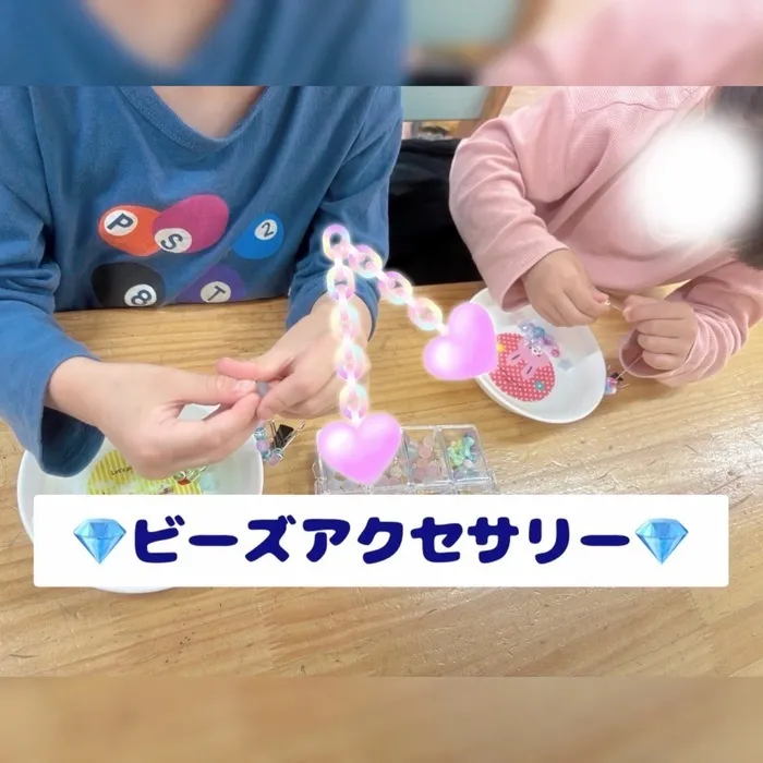 児童発達支援 ぷりも/💎ビーズアクセサリーづくり（手先の巧緻性）💎