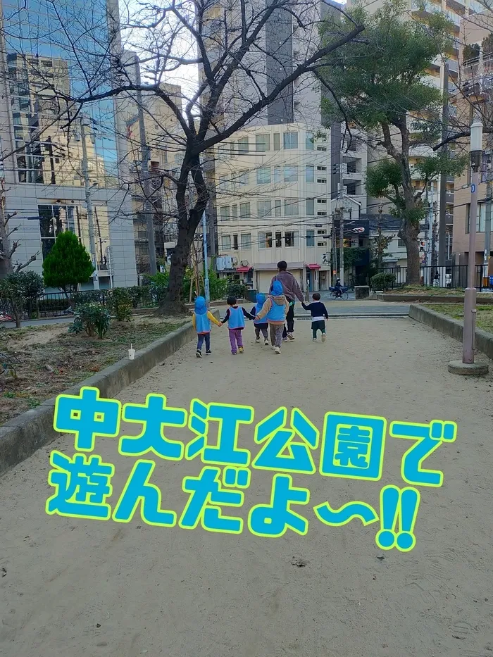 児童発達支援 ぷりも/今日は公園で思いっきり遊びました～😆