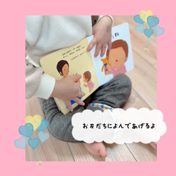 児童発達支援 ぷりも/今日の一冊📚