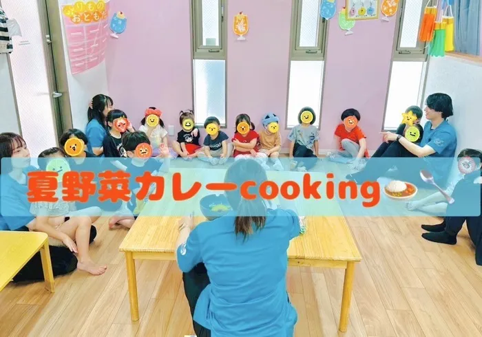 児童発達支援 ぷりも/夏野菜カレーcooking🍛💙
