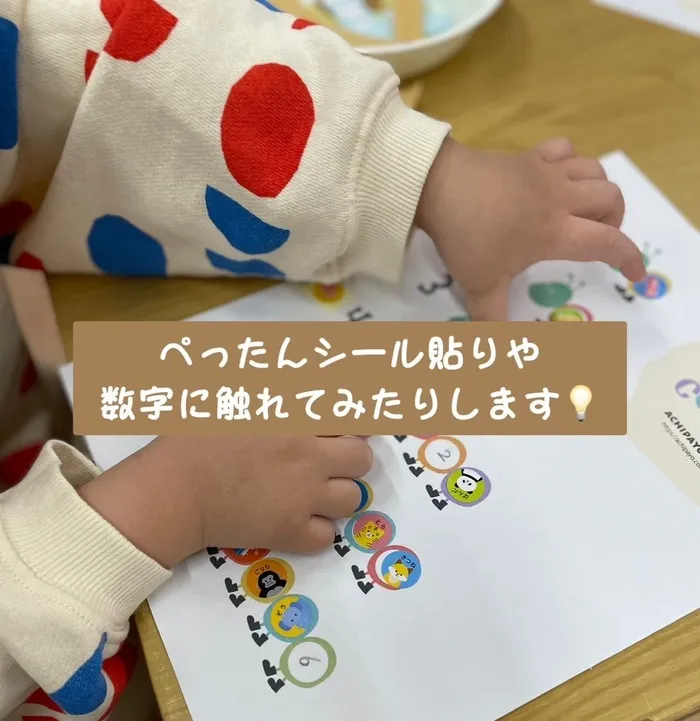 児童発達支援 ぷりも/ぷりもの言語訓練●▼■