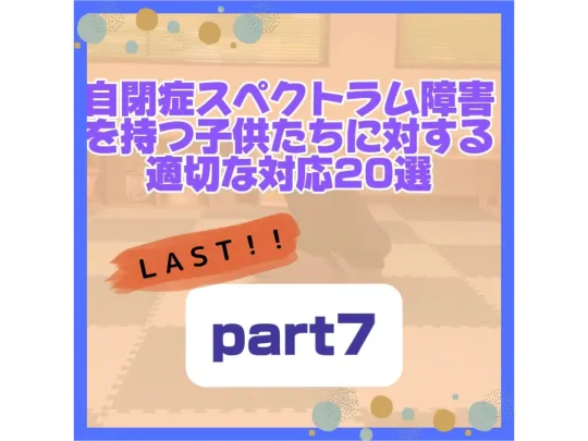 クオリティ・オブ・ライフ/適切な対応20選！part7