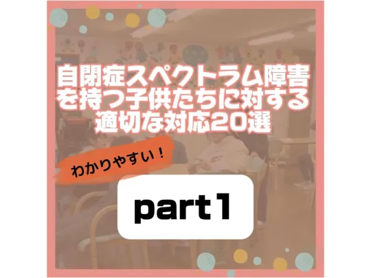 クオリティ・オブ・ライフ/自閉症スペクトラム（ASD）