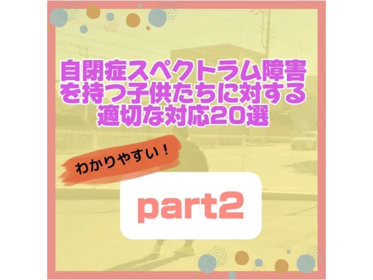 クオリティ・オブ・ライフ/適切な対応20選！part2