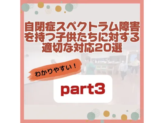 クオリティ・オブ・ライフ/適切な対応20選！part3