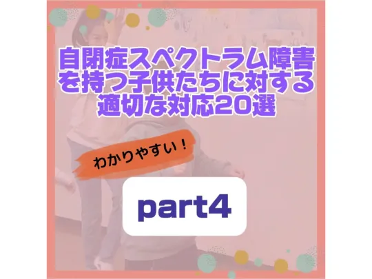 クオリティ・オブ・ライフ/適切な対応20選！part4