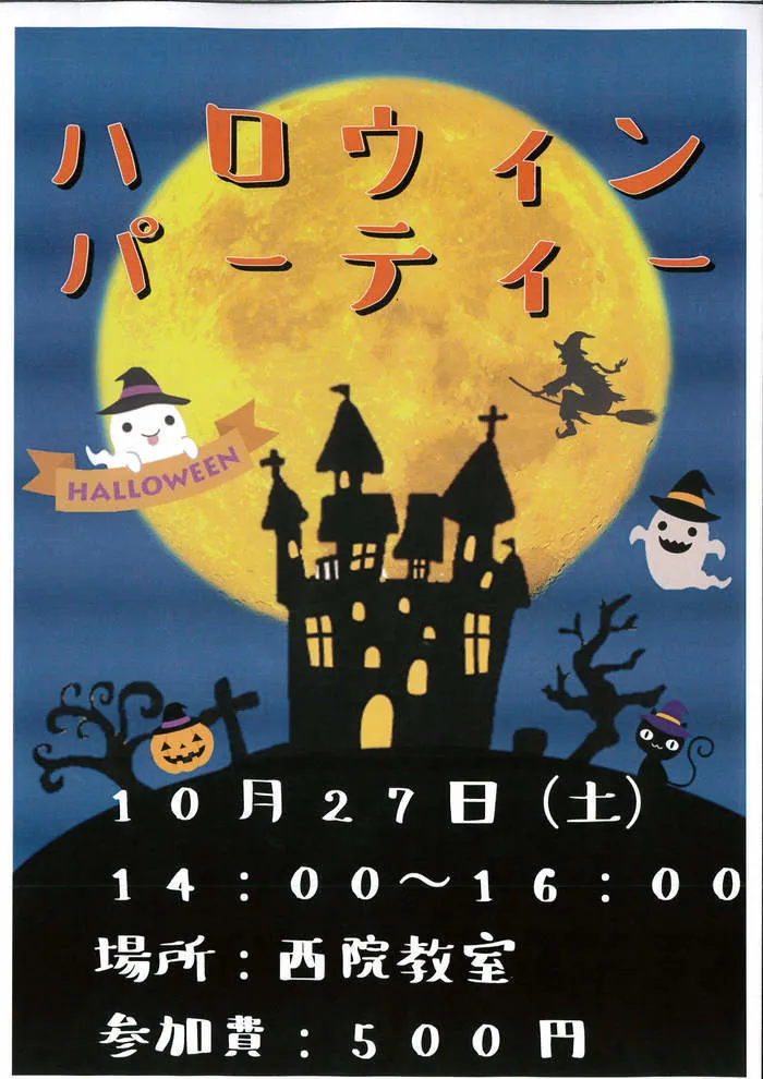 放課後等デイサービス ハッピーテラス西院教室/１０月のイベントが決定しました！