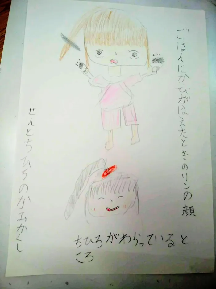 こぱんはうすさくら 大阪阿倍野教室/感想画を描きました