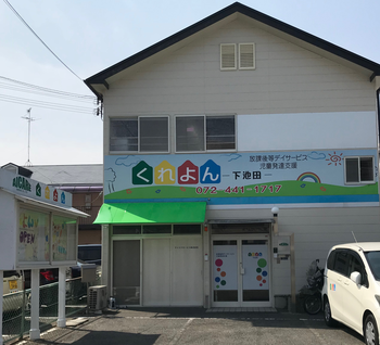 くれよん下池田