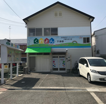 くれよん下池田