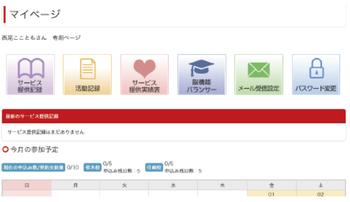 ままとこルーム/その他