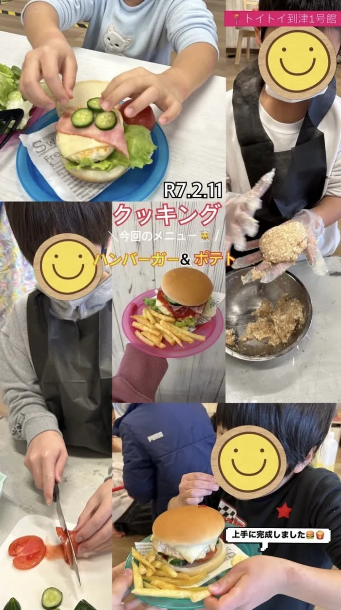 トイトイトイ 到津/クッキング🍔