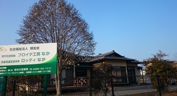 ロッティなか