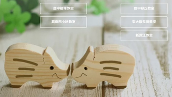 エコルド箕面西小路教室
