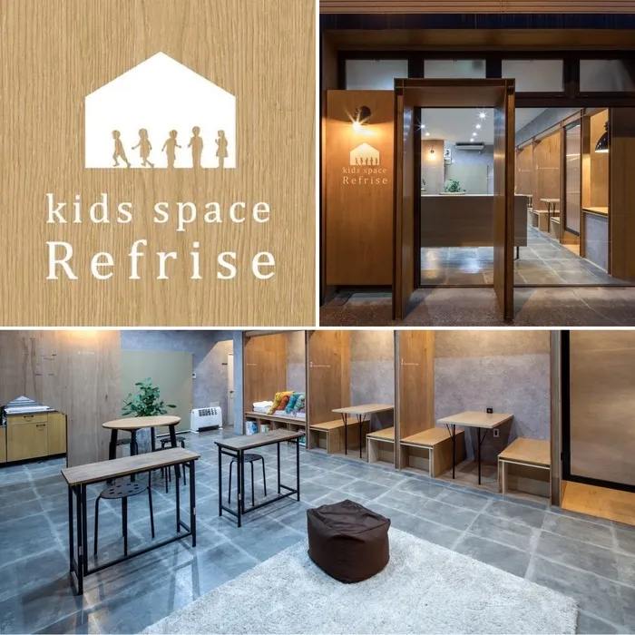 【広島県指定事業所】Kids space リフライズ/設備