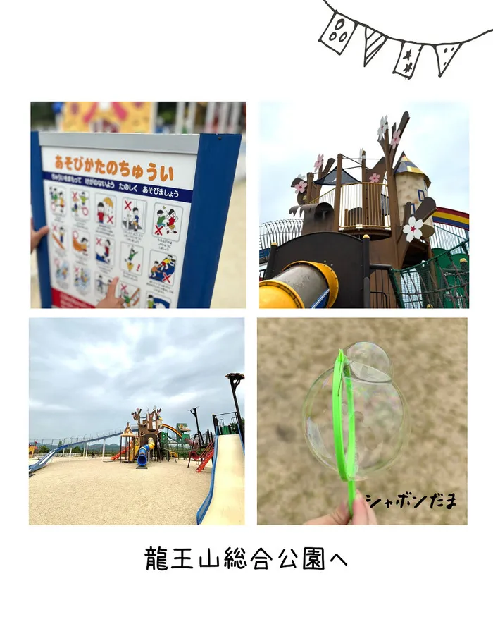 【広島県指定事業所】2025年6月新店舗移転 kids space リフライズ/ピクニック【龍王山公園】