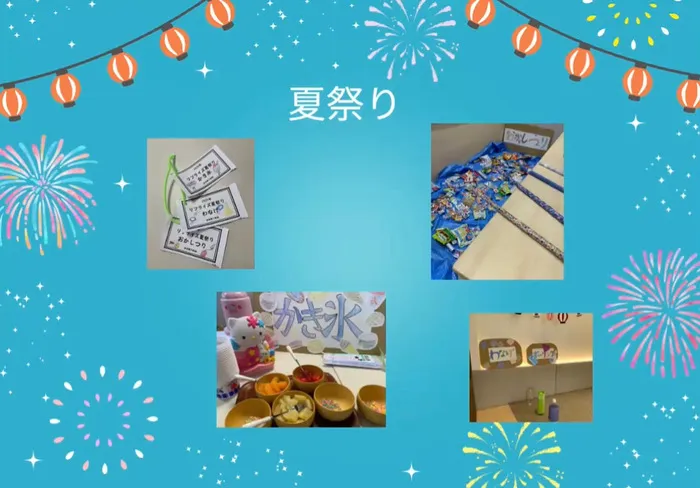 【広島県指定事業所】kids space リフライズ府中/夏祭りを開催！