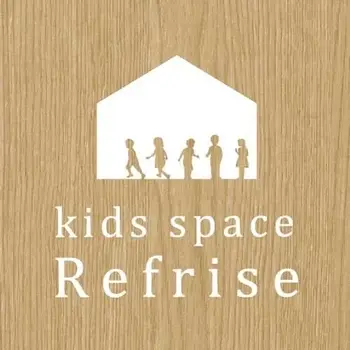 【広島県指定事業所】Kids space リフライズ/休所のお知らせ