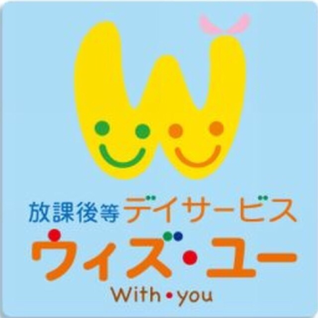 放課後等デイサービス ウィズ・ユー高浜