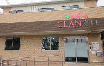 CLAN守口