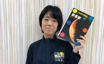 放課後等デイサービスはなまる都島/山内 凪紗(やまうち なぎさ)