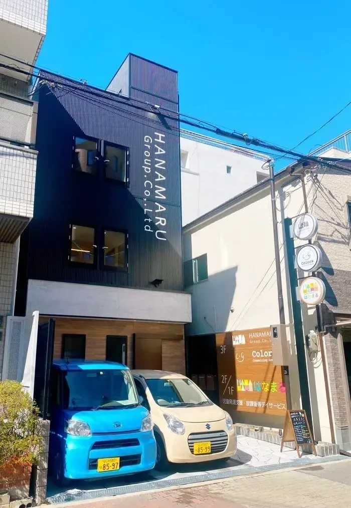 はなまる本店