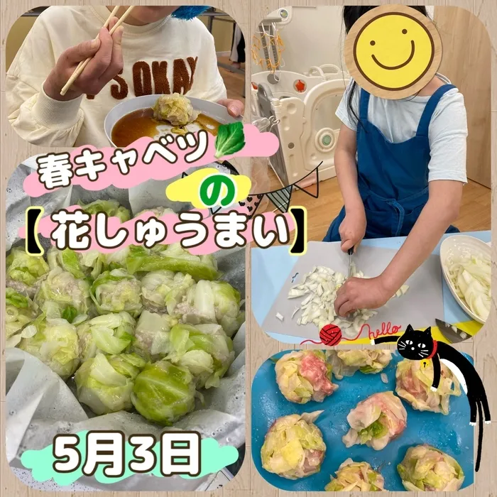 はなまる本店/春キャベツを使ってしゅうまい作り🍴