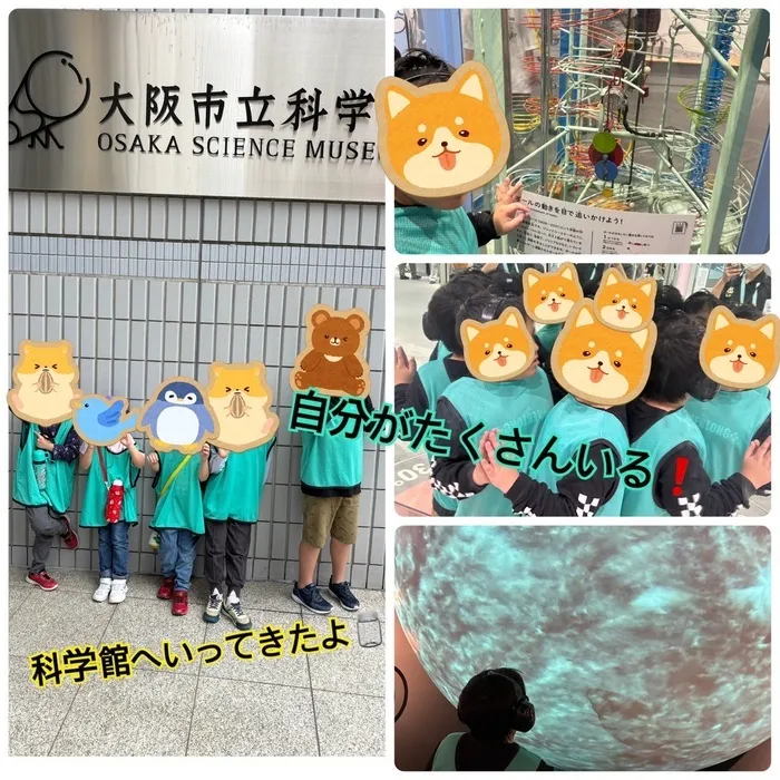 はなまる本店/科学館へ行ってきたよ🧪