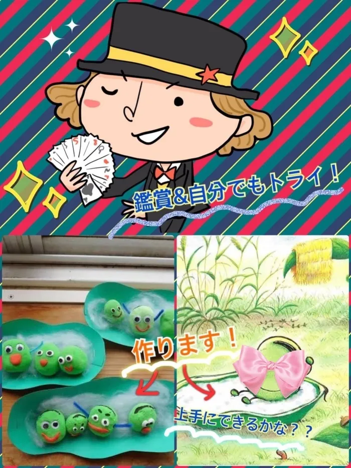 はなまる本店/週末はマジックショー🎩と絵本の世界再現工作イベントです✏️✨