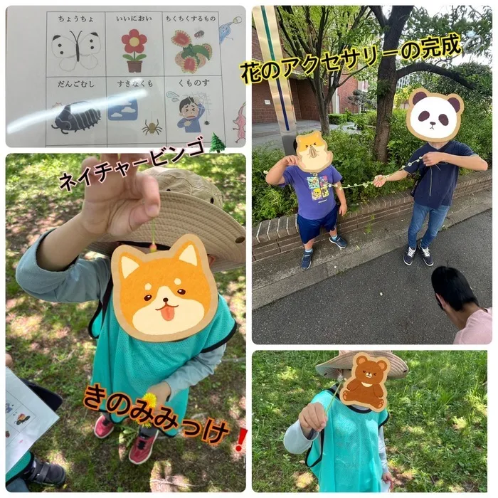 はなまる本店/おもいでの森でネイチャービンゴ🍀